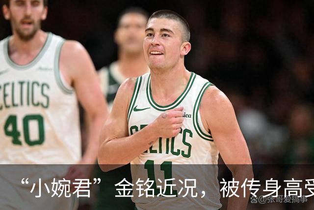 “小婉君”金铭近况，被传身高受限事业遇阻，独居北京活成赢家