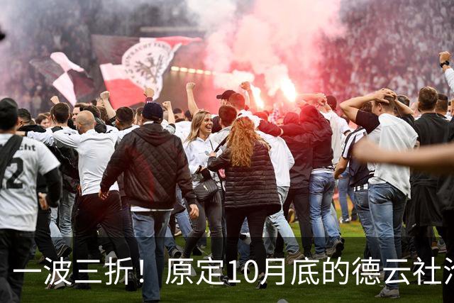 一波三折！原定10月底的德云社沧州相声专场，再次宣告取消，消息引发舆论海啸