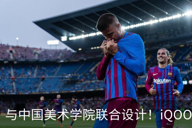 与中国美术学院联合设计！iQOO Neo12争锋配色揭秘：融入东方水墨美学