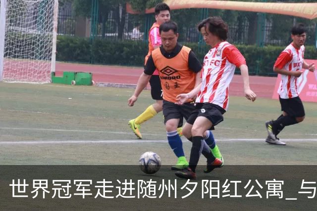 世界冠军走进随州夕阳红公寓 与银龄长者共赴“智慧之约”