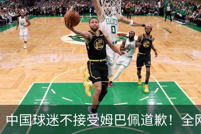 中国球迷不接受姆巴佩道歉！全网抗议：他竟认为自己没错 脸都不露
