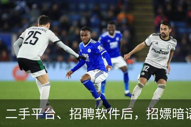 二手平台、招聘软件后，招嫖暗语已经渗透到顺风车了……