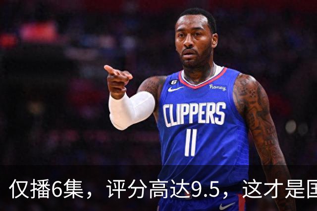 仅播6集，评分高达9.5，这才是国产悬疑剧该有的样子！