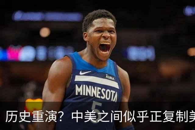 历史重演？中美之间似乎正复制美日广场协议，外媒：中国不是日本