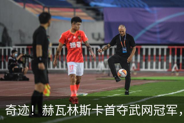 奇迹！赫瓦林斯卡首夺武网冠军，排名飙升黑马卡塔尔成最大亮点