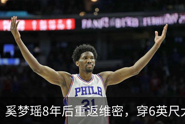 奚梦瑶8年后重返维密，穿6英尺大翅膀秀服好霸气，后台素颜照曝光
