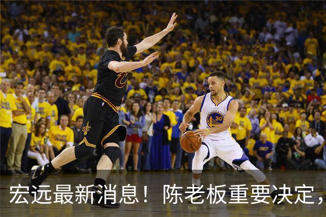 宏远最新消息！陈老板重要决定，外援奎因或临危救场，杜锋爱将大概率无球可打