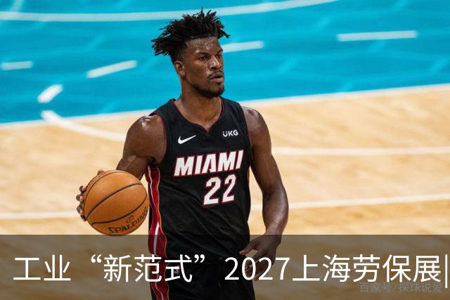 工业“新范式”2027上海劳保展|背后温情