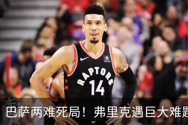 巴萨两难死局！弗里克遇巨大难题！诺坎普绝对王牌恐被牺牲