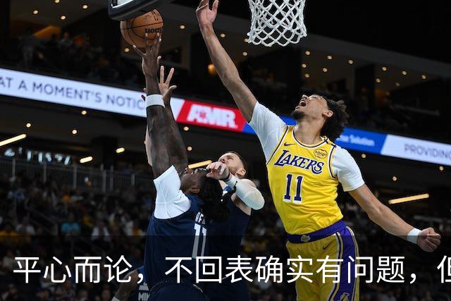 平心而论，不回表确实有问题，但是能够输给南京队，也确实是菜