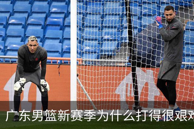广东男篮新赛季为什么打得很艰难？胡明轩毫不隐瞒说出心里话