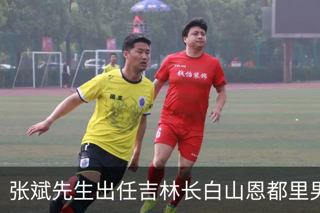 张斌先生出任吉林长白山恩都里男篮总顾问