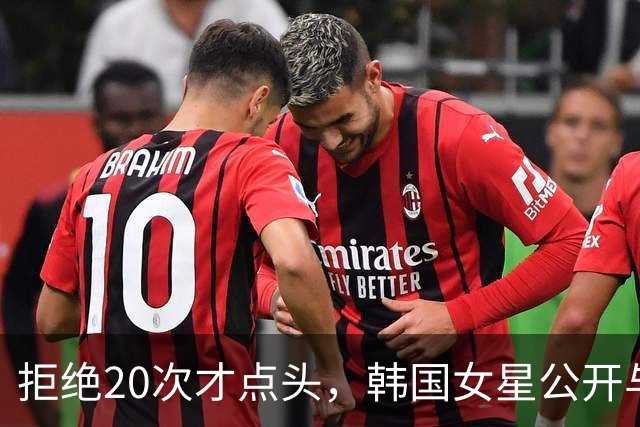 拒绝20次才点头，韩国女星公开与医生男友恋爱始末