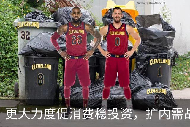更大力度促消费稳投资，扩内需战略实施方案将出台