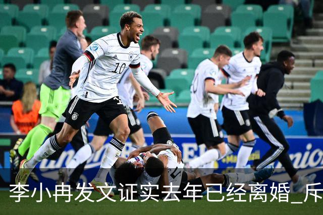 李小冉发文证实去年已经离婚 斥责营销号不要杜撰内容