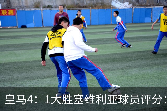 皇马4：1大胜塞维利亚球员评分：1.4亿欧迪奥曼德表现惊艳，完美填补维尼修斯空缺！
