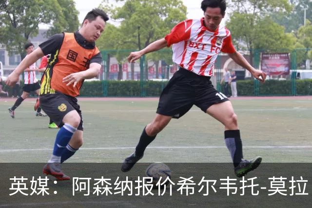 英媒：阿森纳报价希尔韦托-莫拉；阿尔瓦雷斯1月离队无望