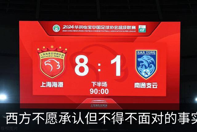 西方不愿承认但不得不面对的事实：中国远远落后美国的时代结束了