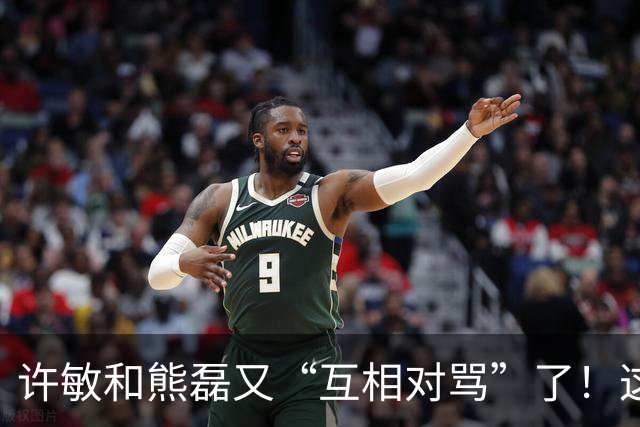 许敏和熊磊又“互相对骂”了！这次是因为许敏晒出了姚策的户口本