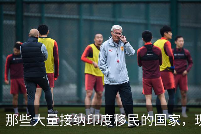 那些大量接纳印度移民的国家，现在都变得如何了？
