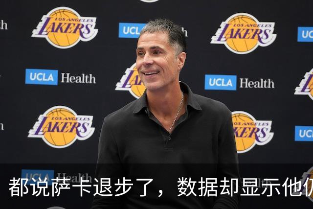 都说萨卡退步了，数据却显示他仍是欧洲顶级