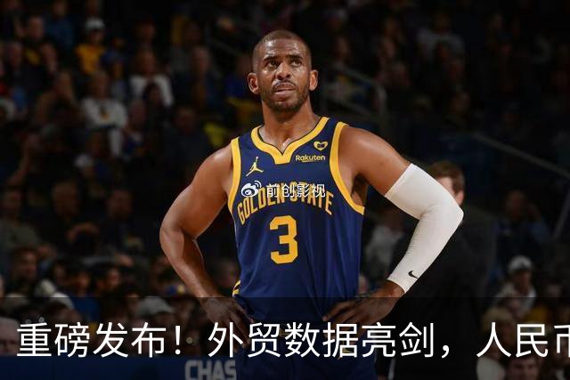 重磅发布！外贸数据亮剑，人民币升值，中国制造凭啥还越卖越猛？