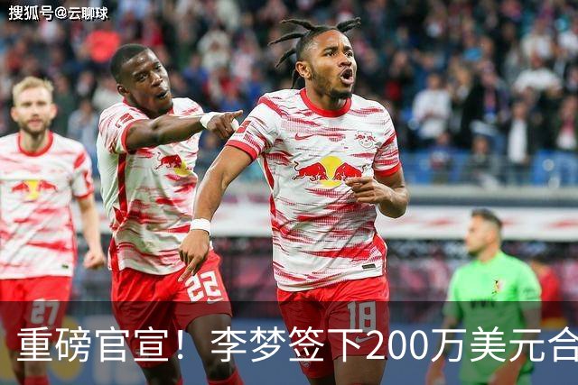 重磅官宣！李梦签下200万美元合同重返赛场，阔别赛场16个月：首秀决定国家队未来
