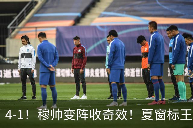 4-1！穆帅变阵收奇效！夏窗标王兑现天赋，姆巴佩双响，紧咬巴萨