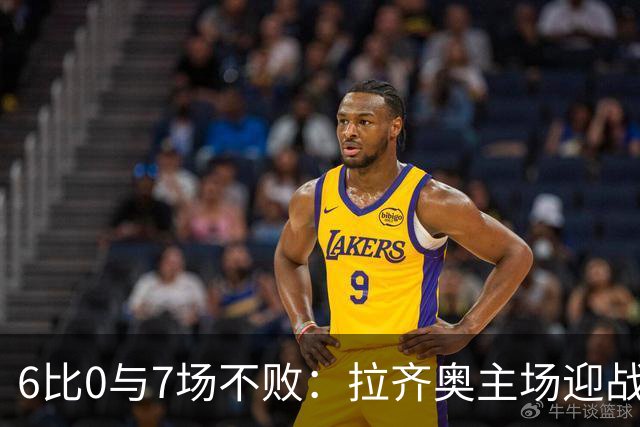 6比0与7场不败：拉齐奥主场迎战两连败帕尔马